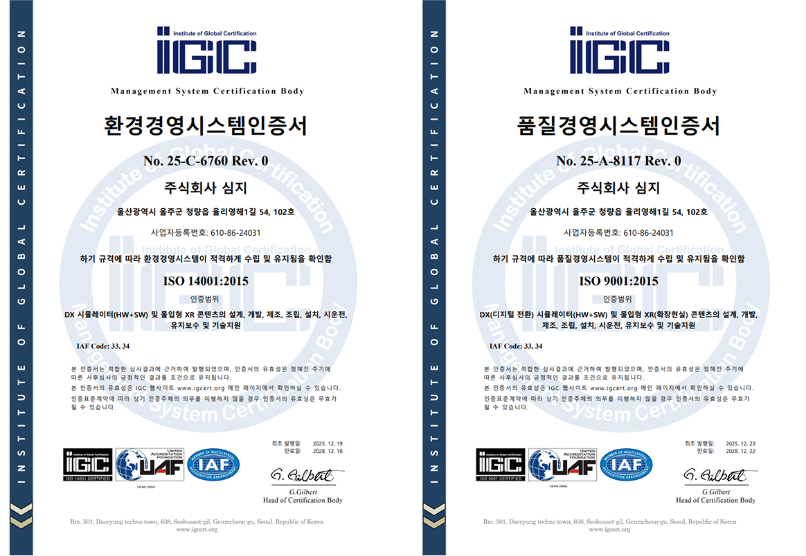 (주)심지는 최근 ‘품질경영시스템(ISO9001)’과 ‘환경경영시스템(ISO14001)’인증을 취득